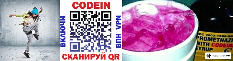 Кодеиновый сироп Lean напиток Lean (лин)  Тюкалинск 