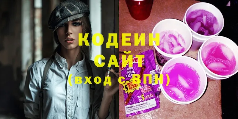 цены наркотик  Тюкалинск  Кодеин напиток Lean (лин) 