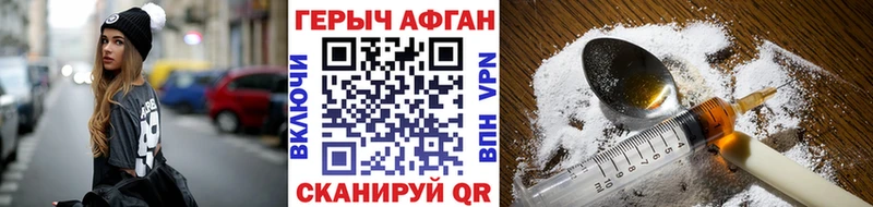 ГЕРОИН афганец Тюкалинск