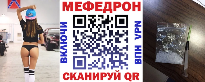 МЕФ VHQ Тюкалинск